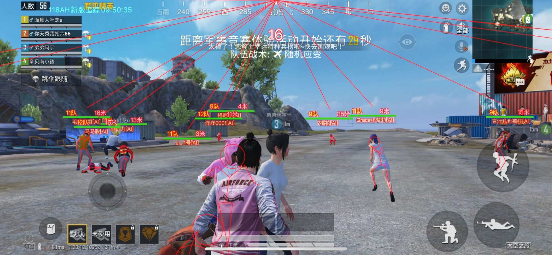 和平精英七大兵种的能力