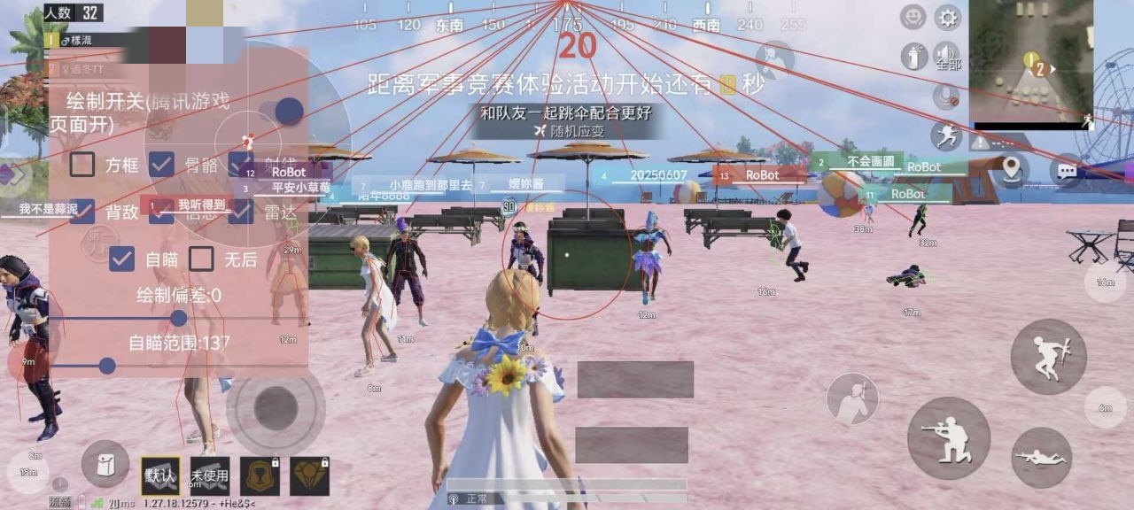 和平精英辅助【星北半火】防封端口 可防透视自瞄子弹追踪 支持苹果IOS手机设备