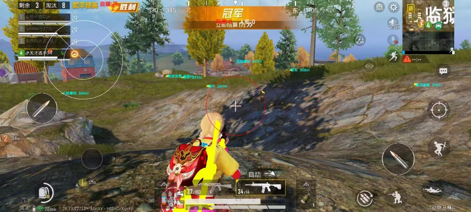 和平精英《火锅》辅助