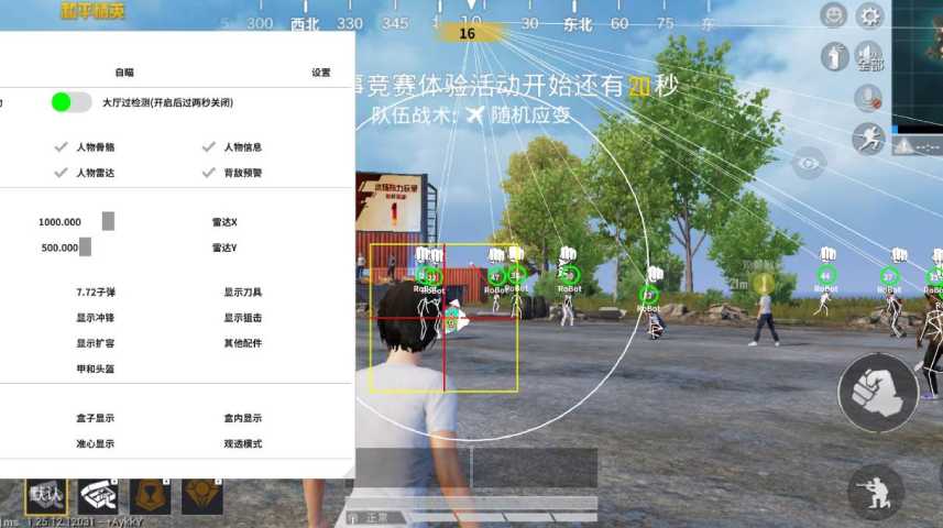 和平精英辅助【火焰鸟一体直装】人物透视 无后坐力 开枪自瞄 开车飞天 飞天跳伞 皮肤美化 物资显示 队伍信息