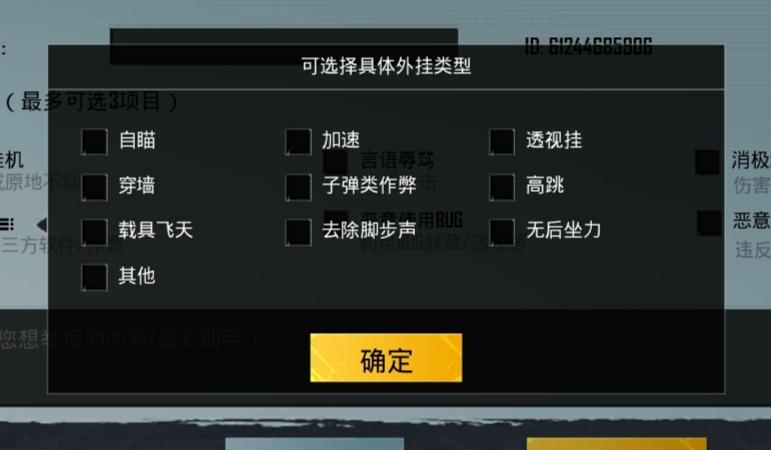 和平透视自瞄辅助器免费版苹果