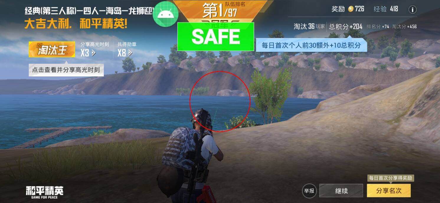 和平精英《红牛》直装外挂稳定战神